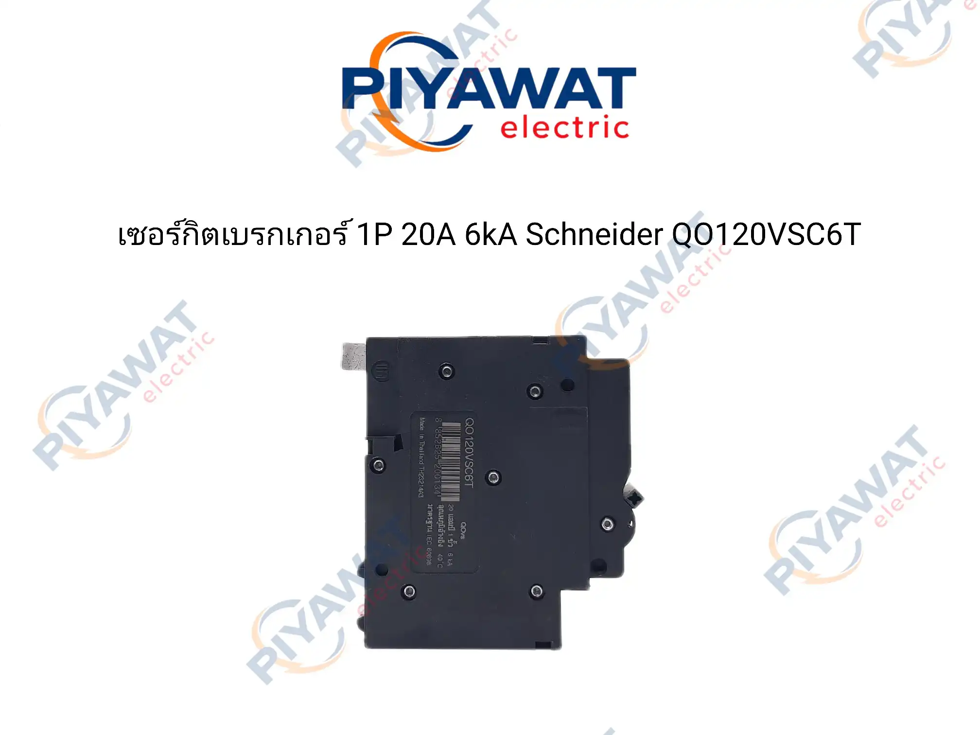 เซอร์กิตเบรกเกอร์ 1P 20A 6kA Schneider QO120VSC6T 5