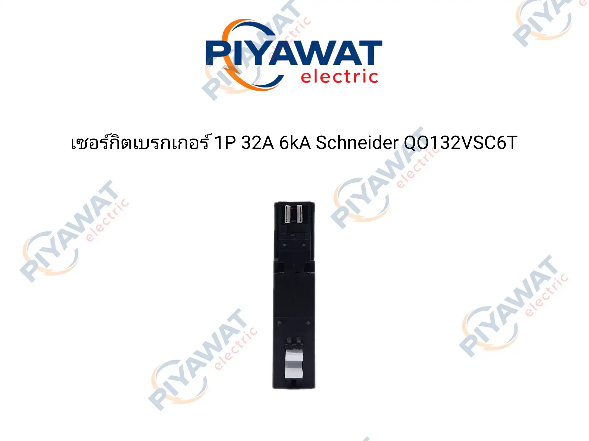 เซอร์กิตเบรกเกอร์ 1P 32A 6kA Schneider QO132VSC6T 4