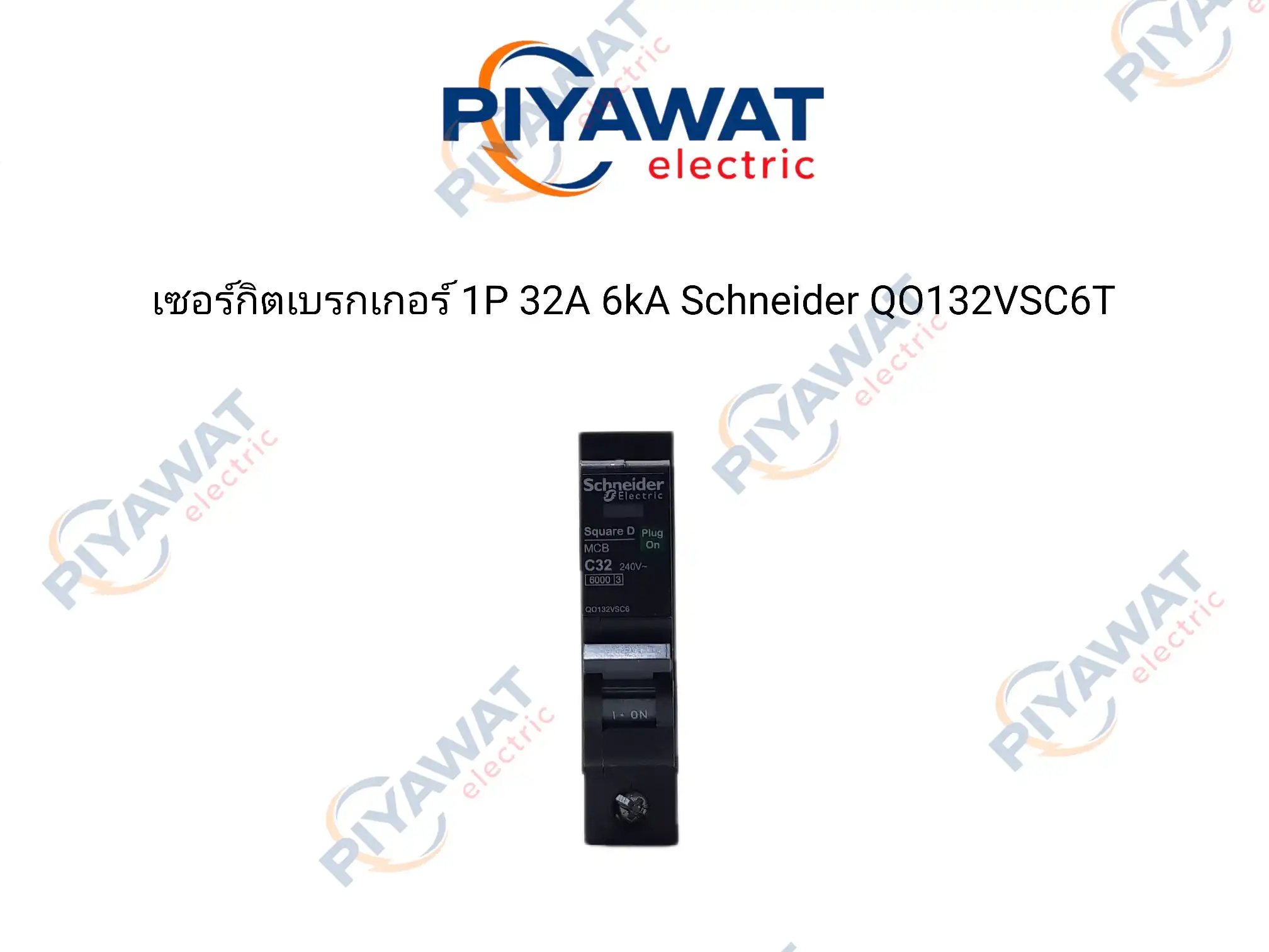 เซอร์กิตเบรกเกอร์ 1P 32A 6kA Schneider QO132VSC6T 2