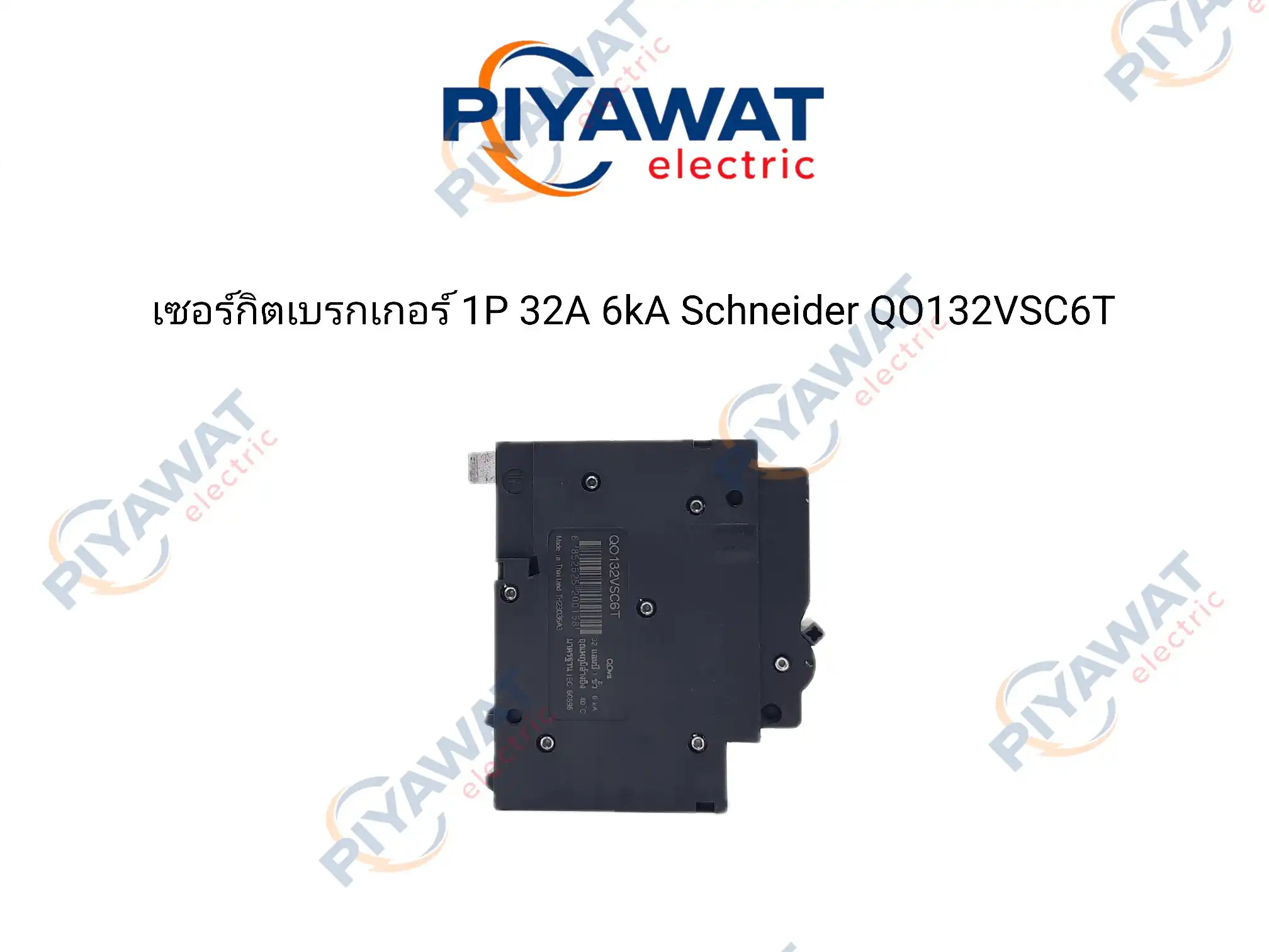 เซอร์กิตเบรกเกอร์ 1P 32A 6kA Schneider QO132VSC6T 5