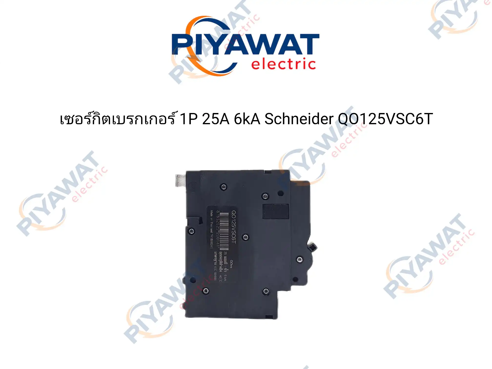 เซอร์กิตเบรกเกอร์ 1P 25A 6kA Schneider QO125VSC6T 5