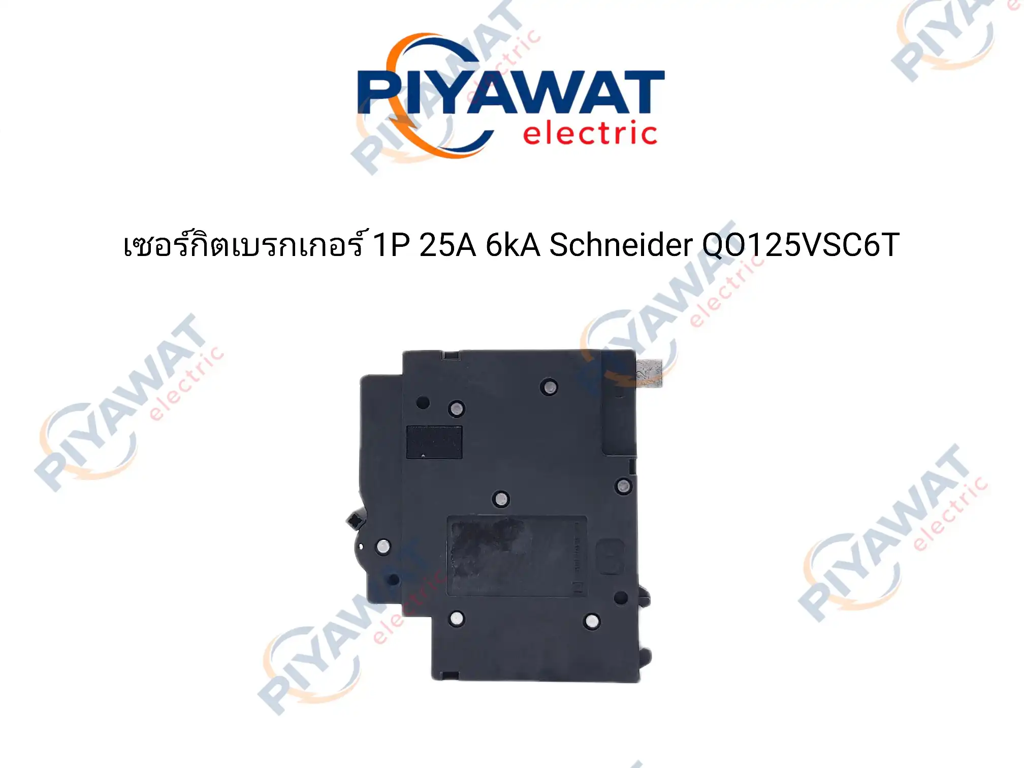 เซอร์กิตเบรกเกอร์ 1P 25A 6kA Schneider QO125VSC6T 3