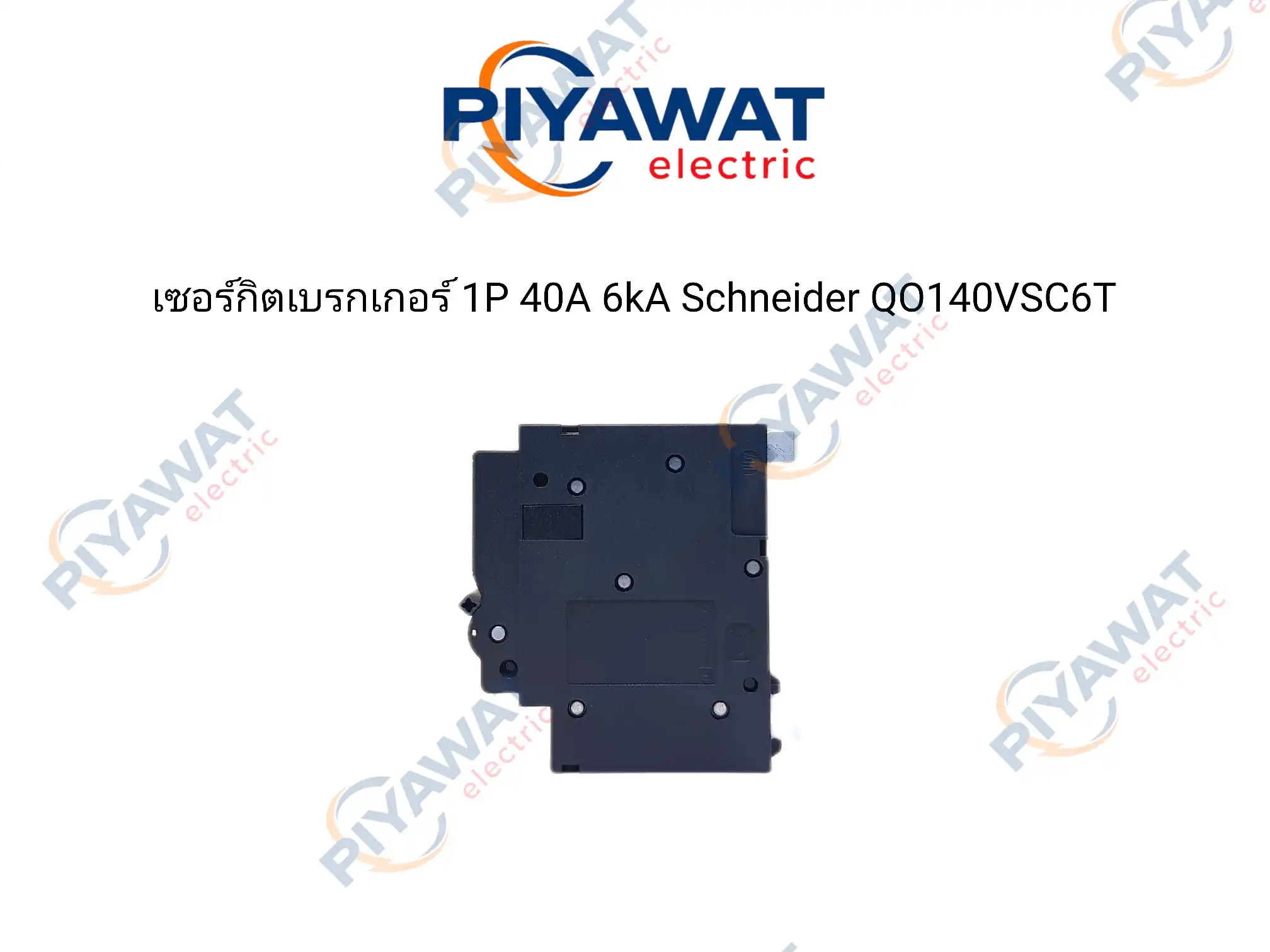 เซอร์กิตเบรกเกอร์ 1P 40A 6kA Schneider QO140VSC6T 4