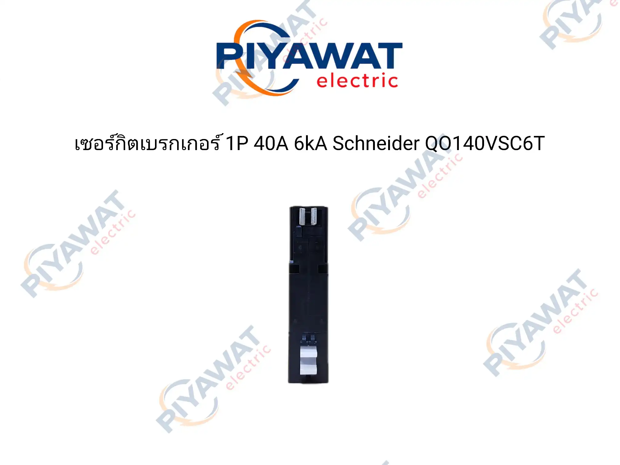 เซอร์กิตเบรกเกอร์ 1P 40A 6kA Schneider QO140VSC6T 3