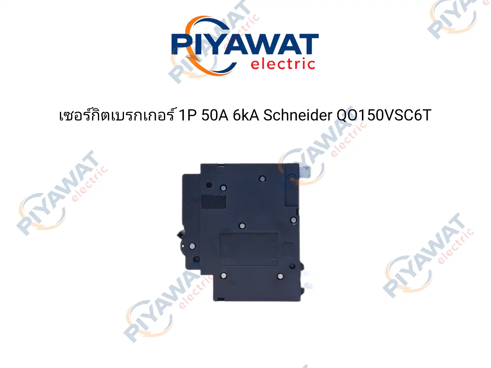 เซอร์กิตเบรกเกอร์ 1P 50A 6kA Schneider QO150VSC6T 3