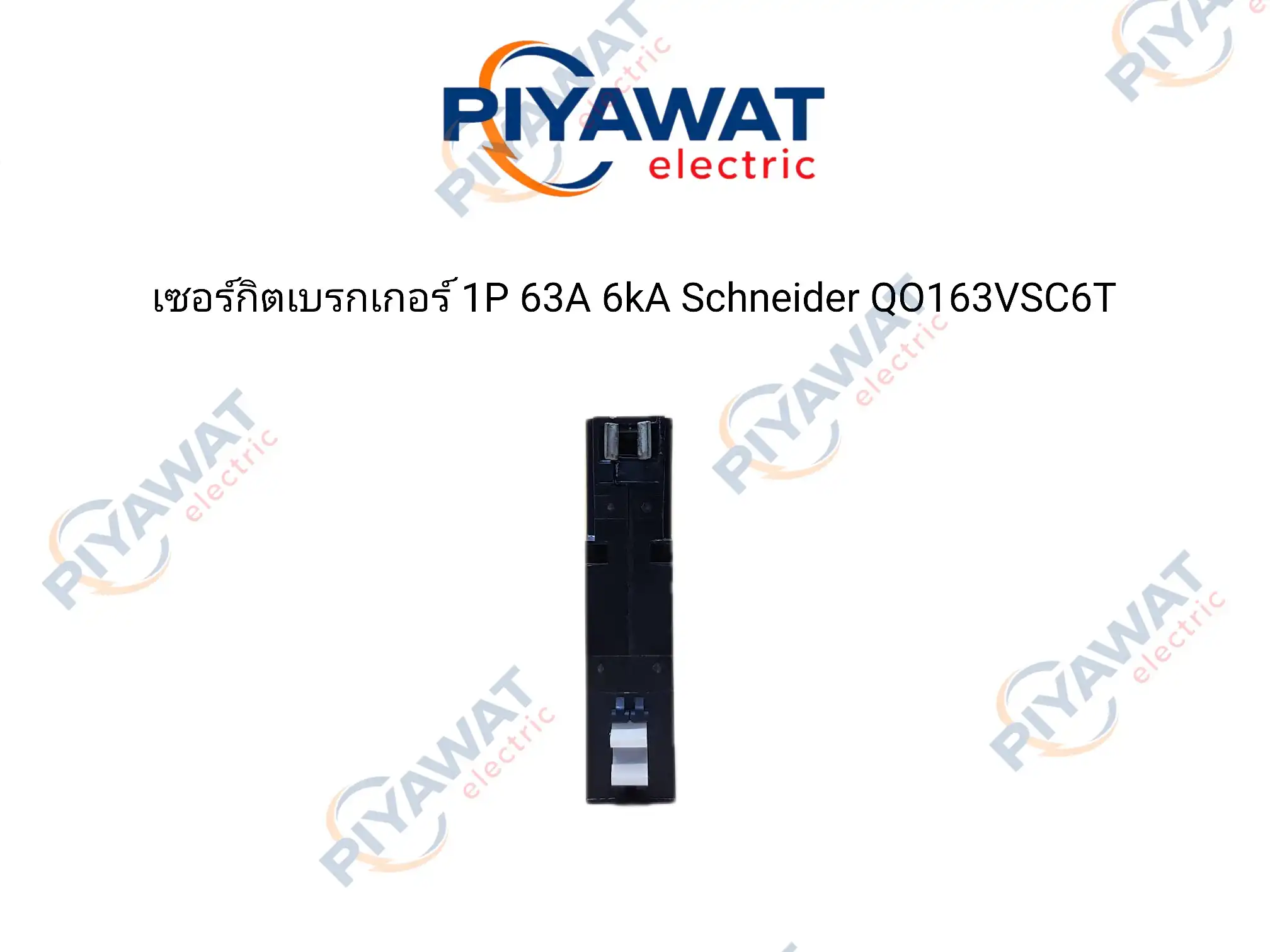 เซอร์กิตเบรกเกอร์ 1P 63A 6kA Schneider QO163VSC6T 4