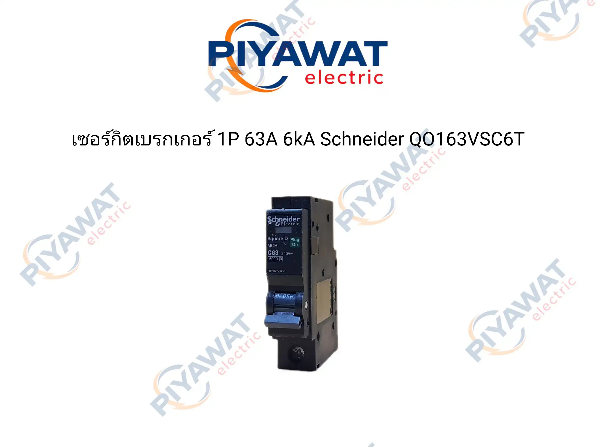 เซอร์กิตเบรกเกอร์ 1P 63A 6kA Schneider QO163VSC6T 1