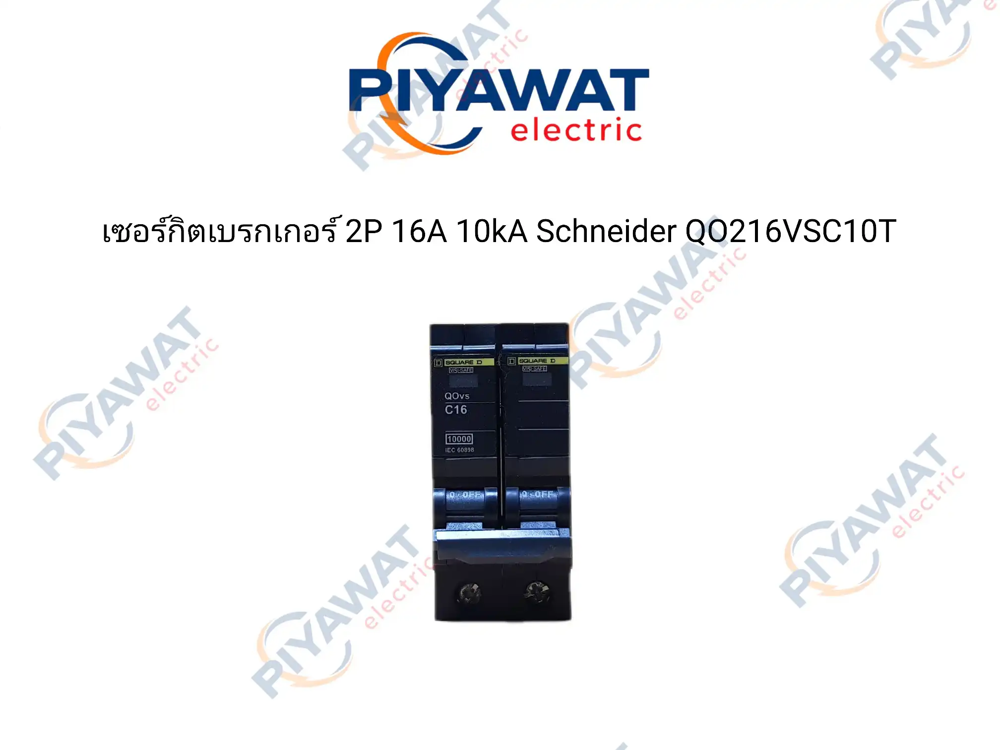 เซอร์กิตเบรกเกอร์ 2P 16A 10kA Schneider QO216VSC10T 2