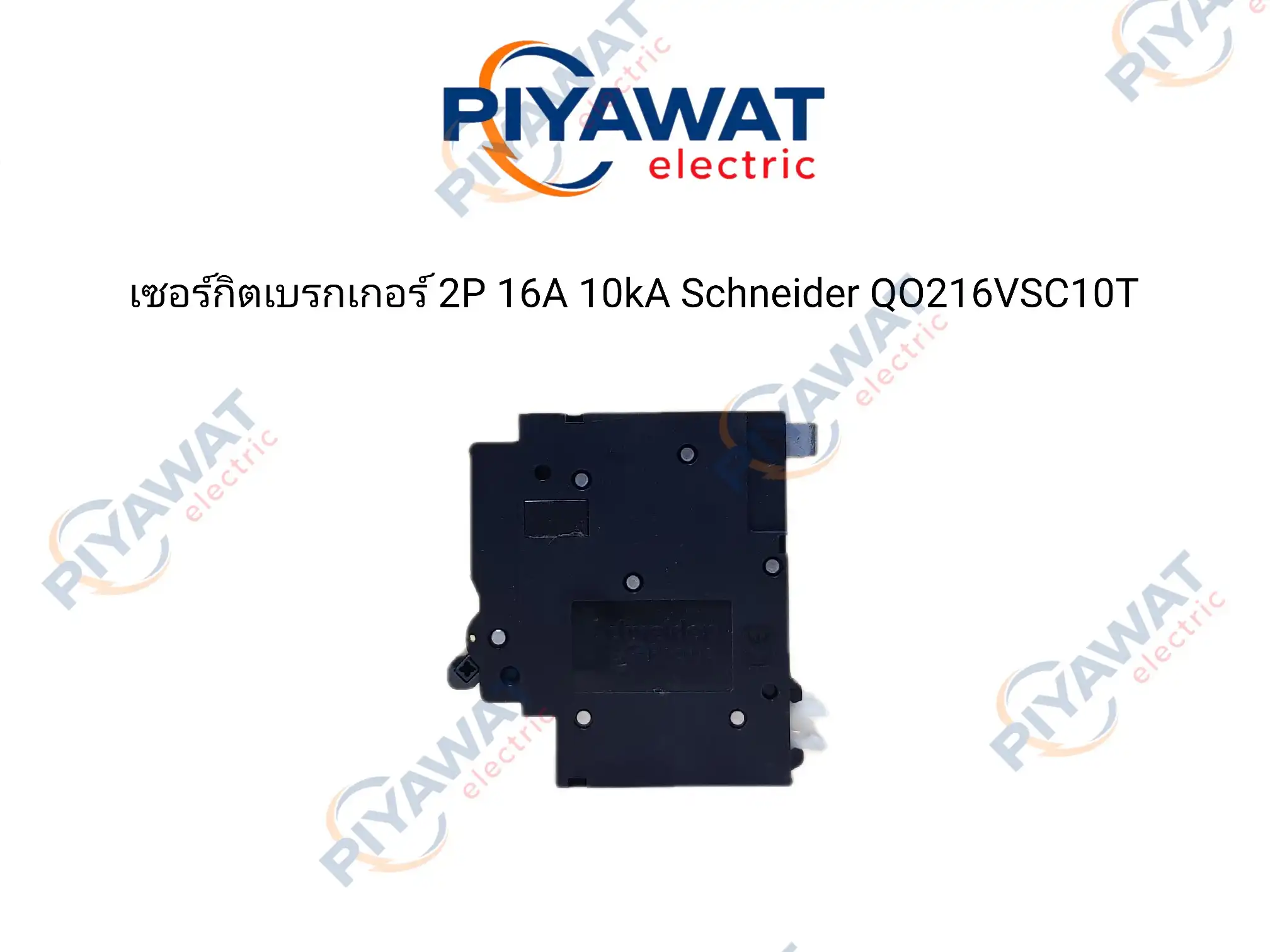 เซอร์กิตเบรกเกอร์ 2P 16A 10kA Schneider QO216VSC10T 3