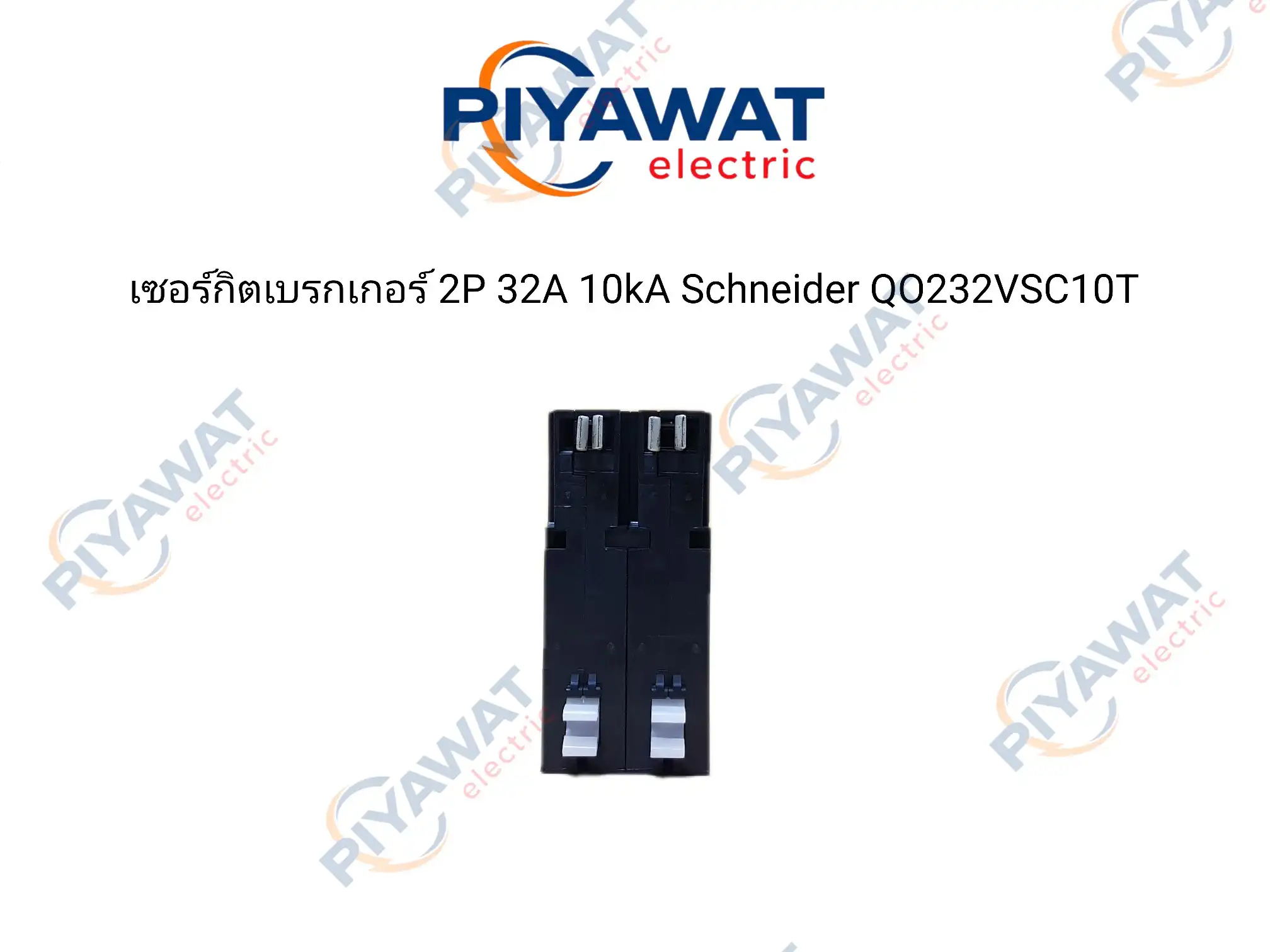 เซอร์กิตเบรกเกอร์ 2P 32A 10kA Schneider QO232VSC10T 4