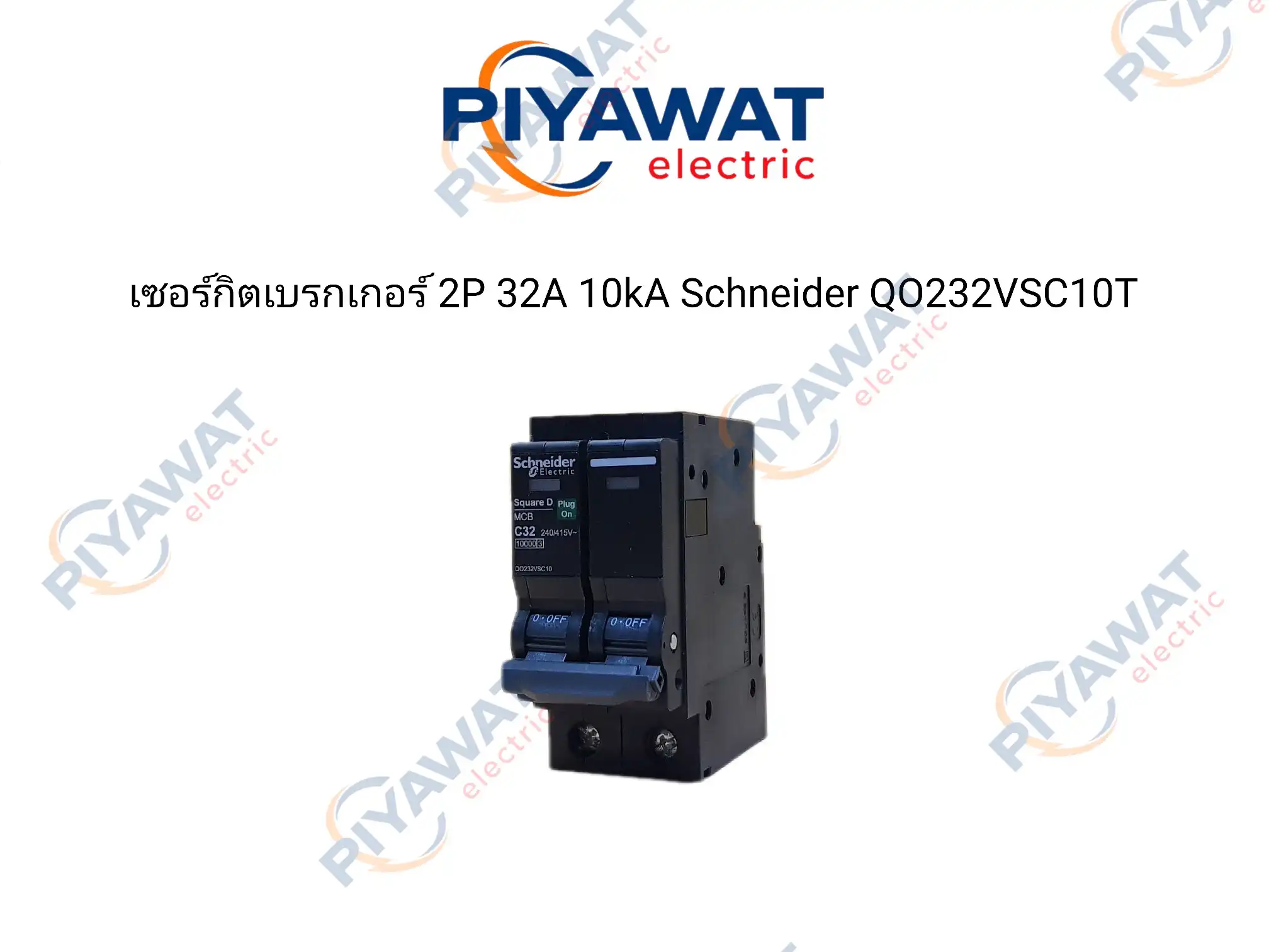 เซอร์กิตเบรกเกอร์ 2P 32A 10kA Schneider QO232VSC10T 1