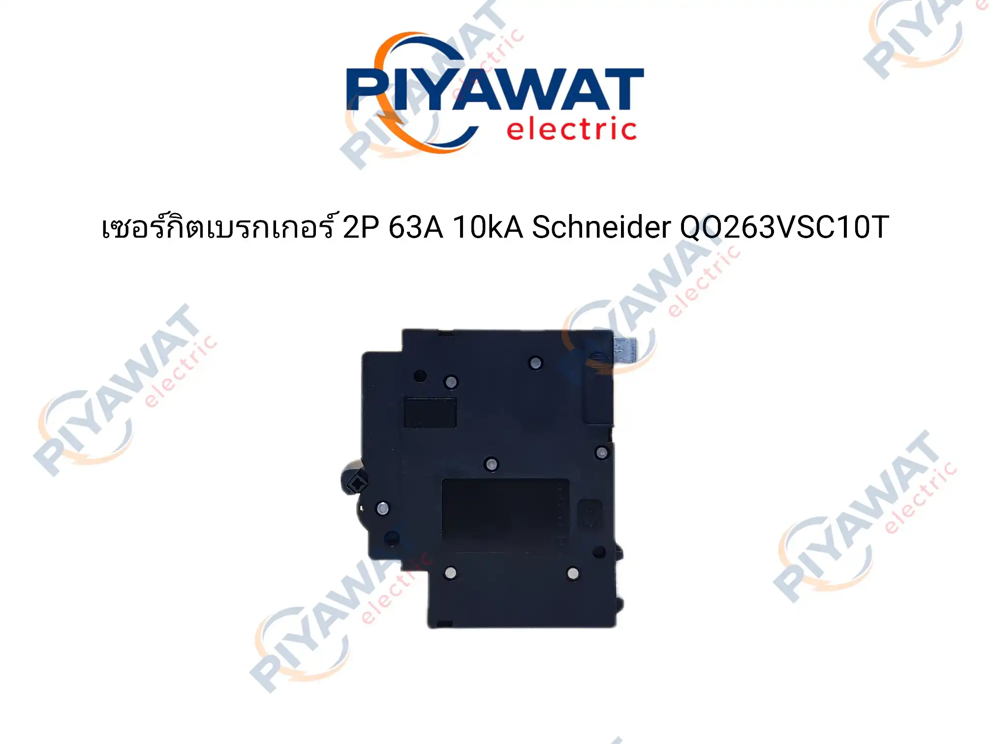 เซอร์กิตเบรกเกอร์ 2P 63A 10kA Schneider QO263VSC10T 3