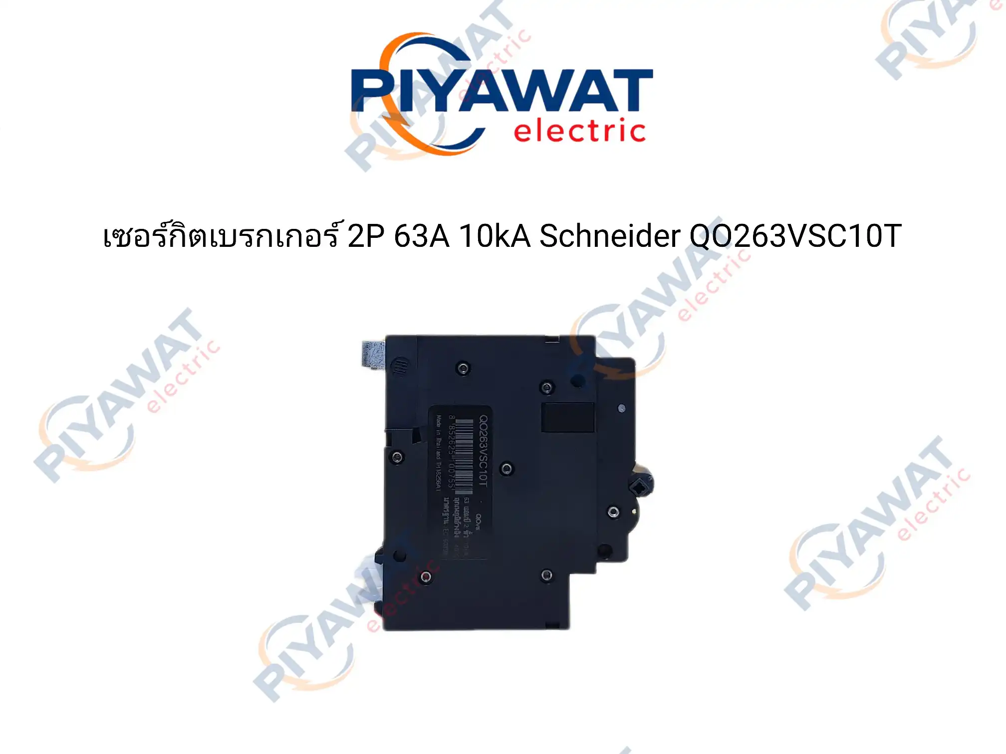 เซอร์กิตเบรกเกอร์ 2P 63A 10kA Schneider QO263VSC10T 5