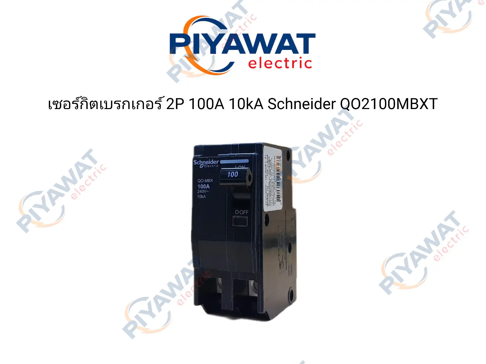เซอร์กิตเบรกเกอร์ 2P 100A 10kA Schneider QO2100MBXT 1