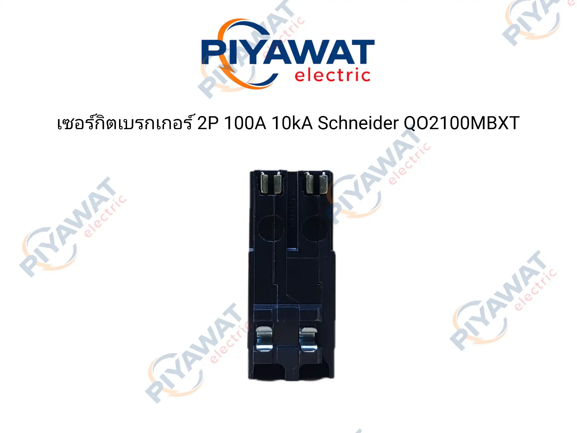 เซอร์กิตเบรกเกอร์ 2P 100A 10kA Schneider QO2100MBXT 4