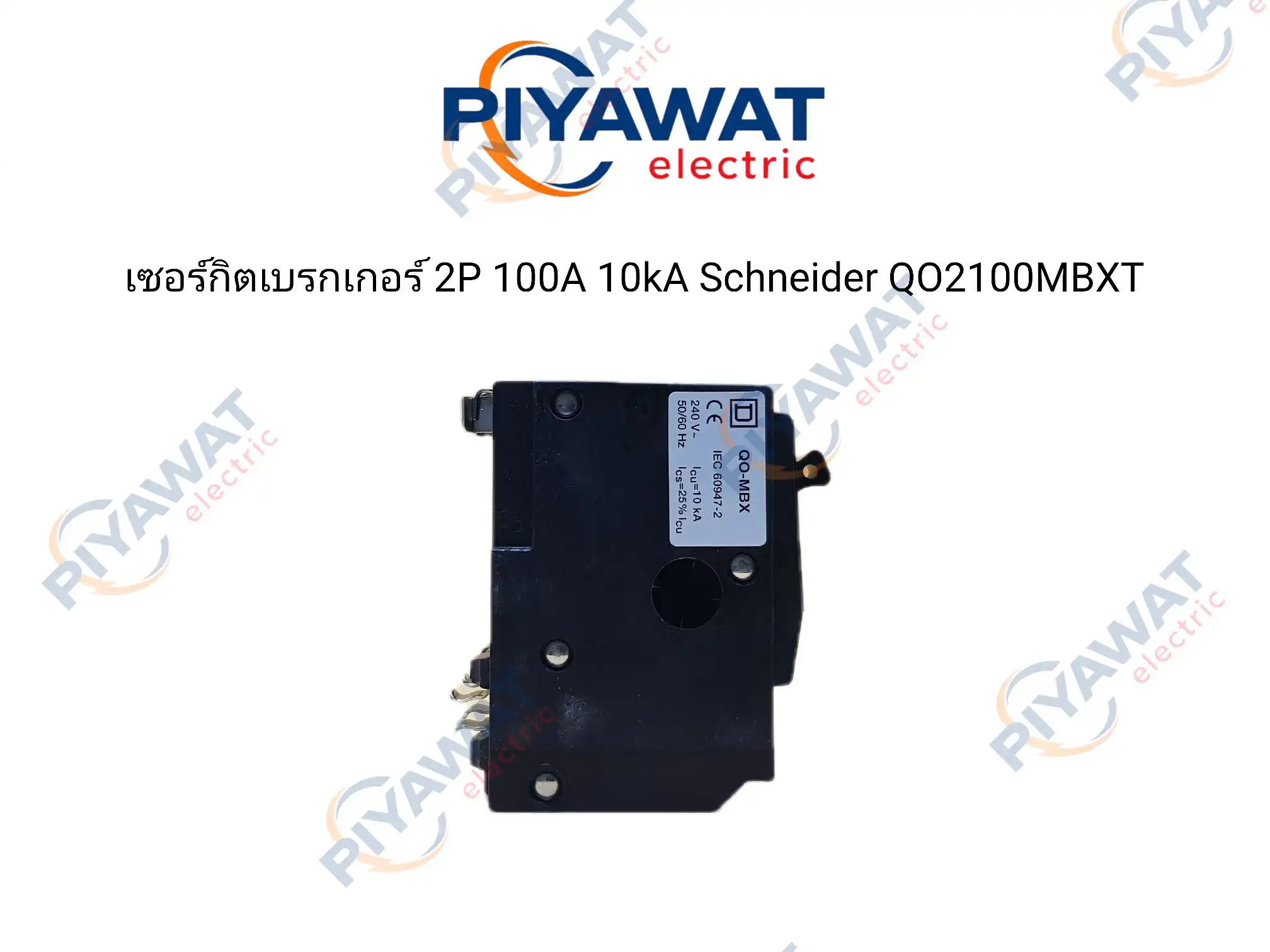 เซอร์กิตเบรกเกอร์ 2P 100A 10kA Schneider QO2100MBXT 5