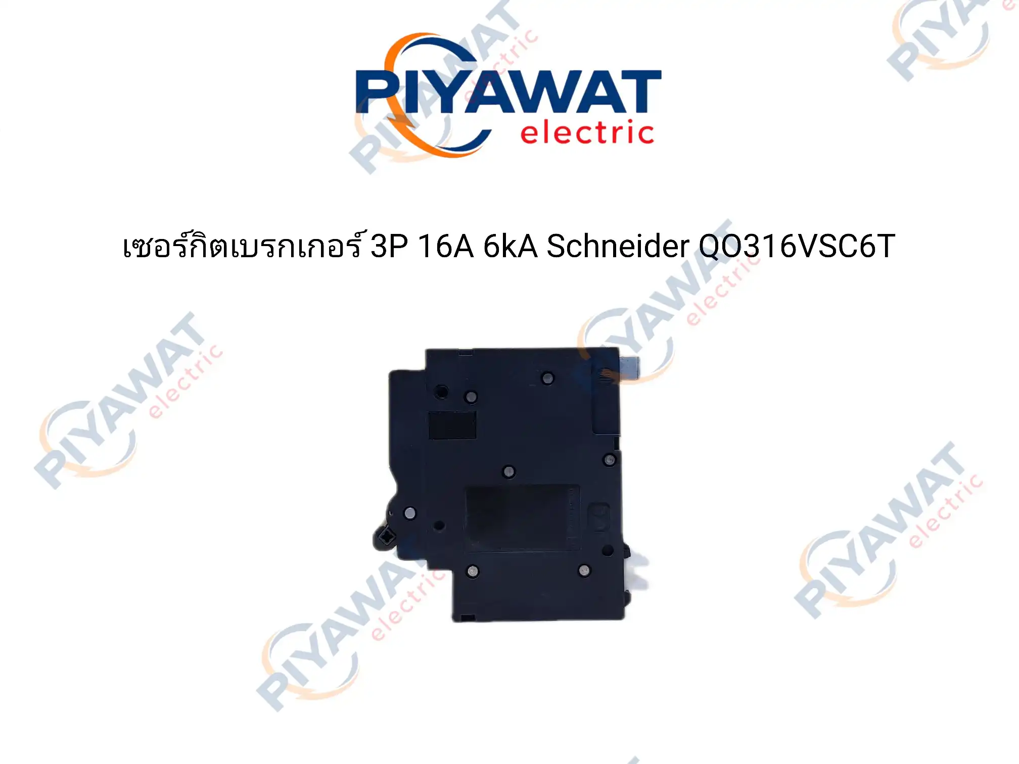 เซอร์กิตเบรกเกอร์ 3P 16A 6kA Schneider QO316VSC6T 3