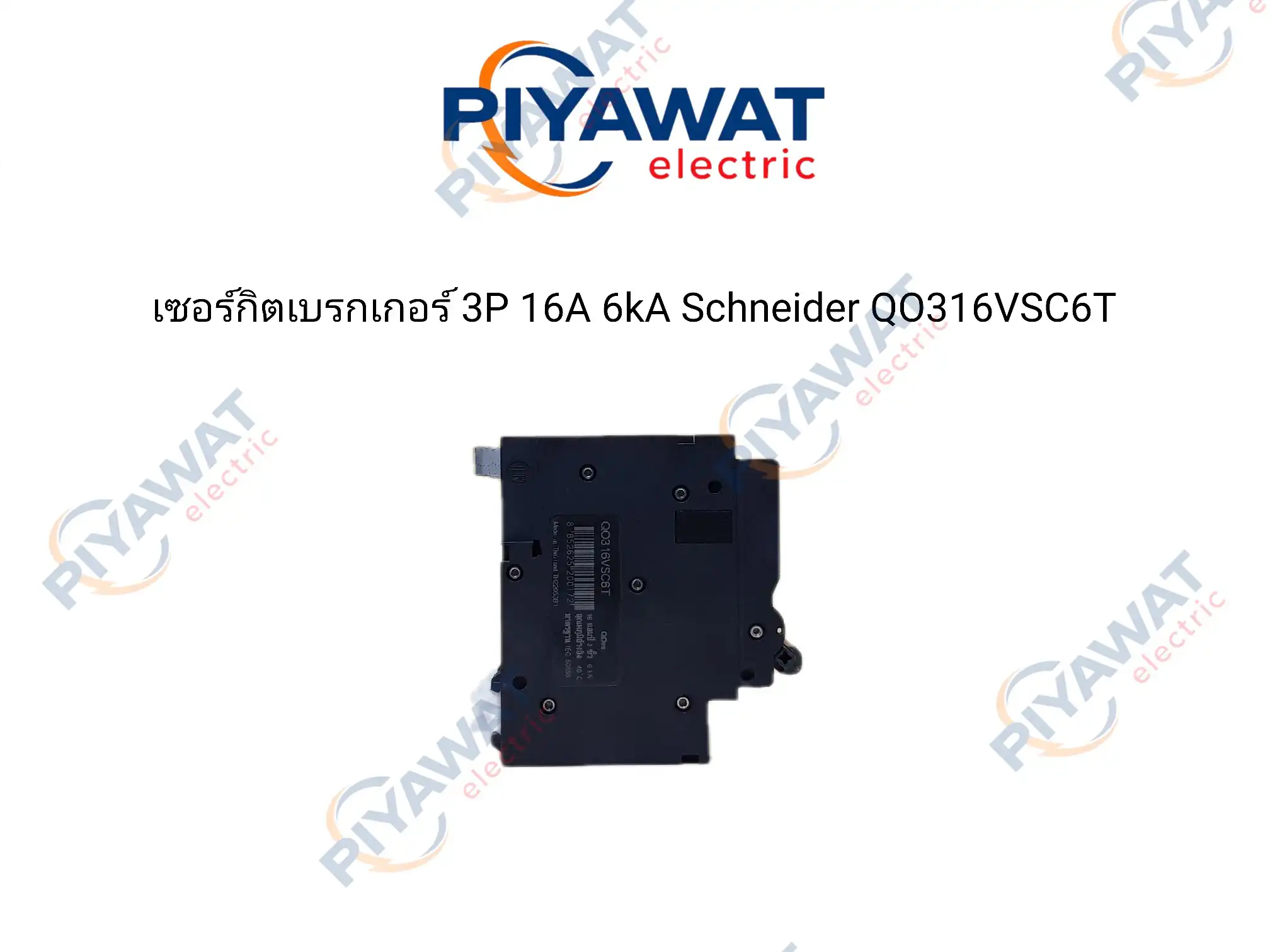 เซอร์กิตเบรกเกอร์ 3P 16A 6kA Schneider QO316VSC6T 5