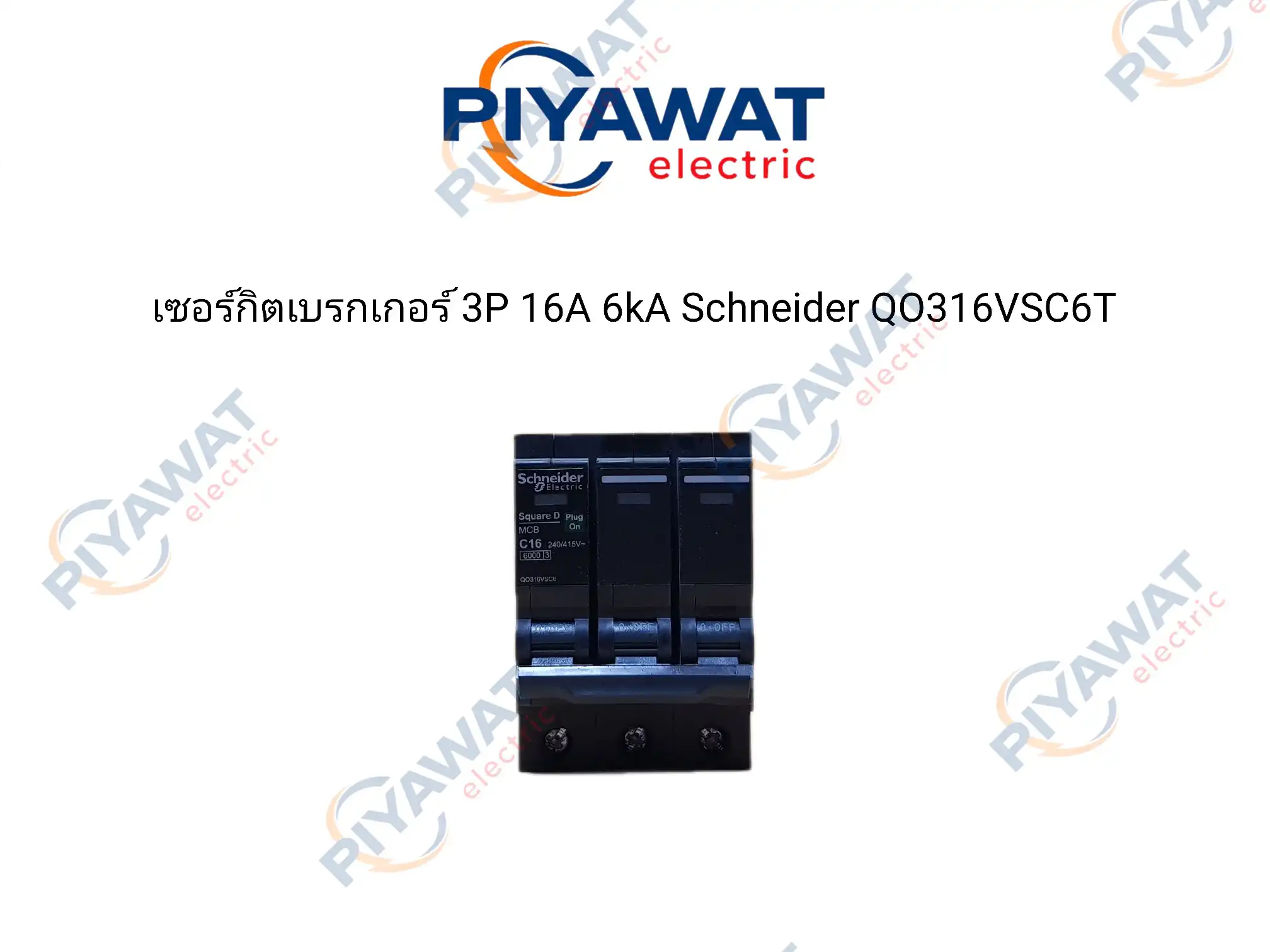 เซอร์กิตเบรกเกอร์ 3P 16A 6kA Schneider QO316VSC6T 2