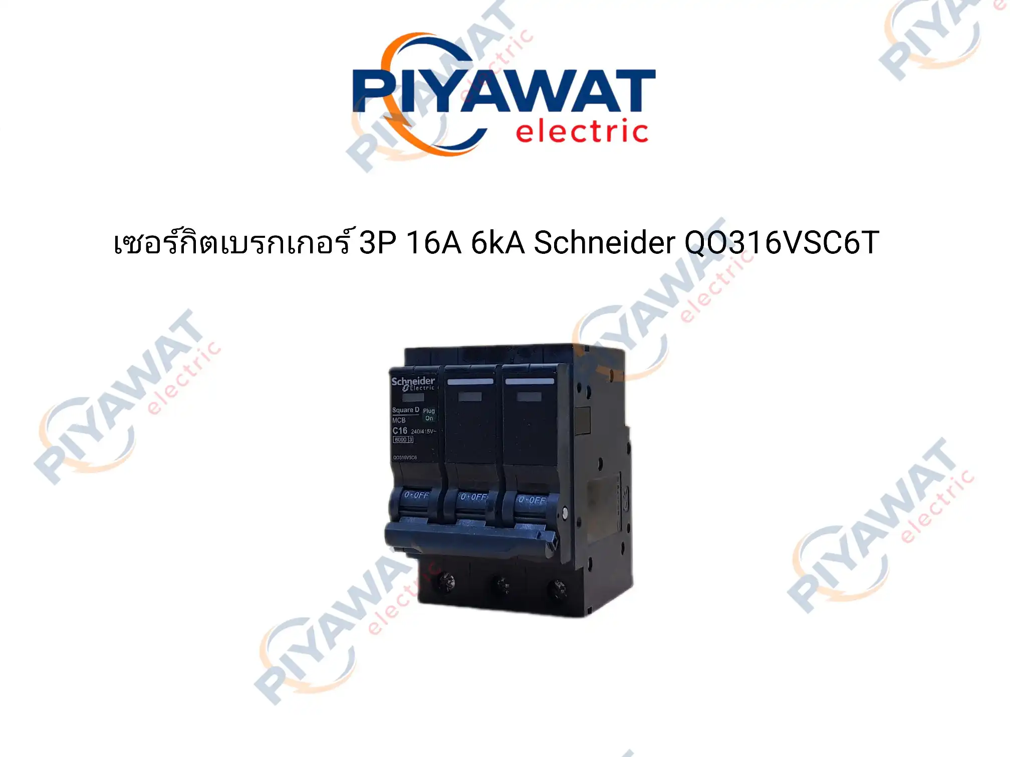 เซอร์กิตเบรกเกอร์ 3P 16A 6kA Schneider QO316VSC6T 1