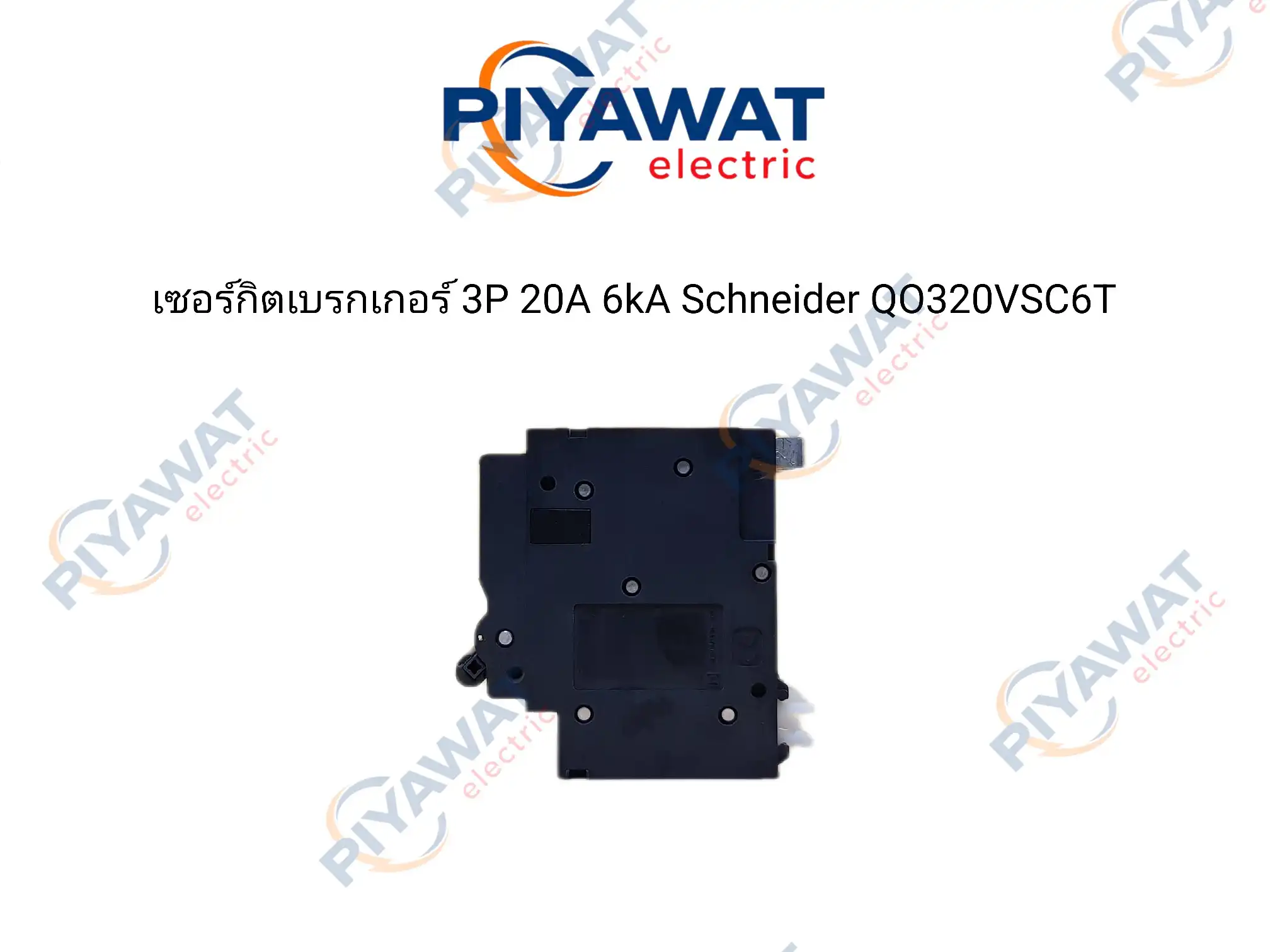 เซอร์กิตเบรกเกอร์ 3P 20A 6kA Schneider QO320VSC6T 3