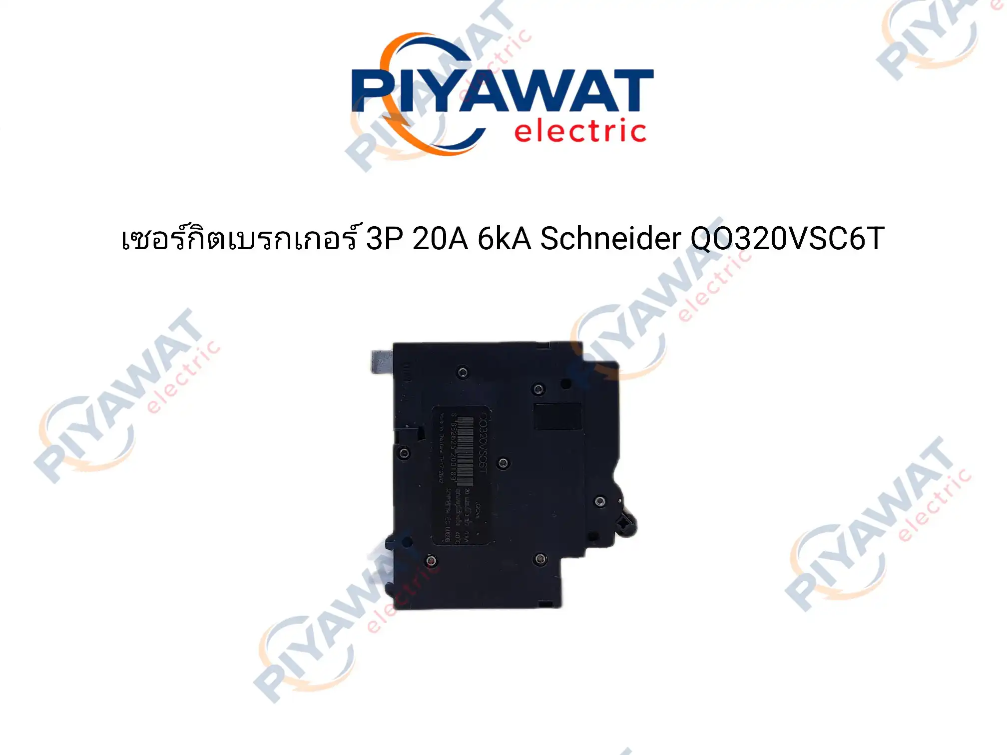 เซอร์กิตเบรกเกอร์ 3P 20A 6kA Schneider QO320VSC6T 5