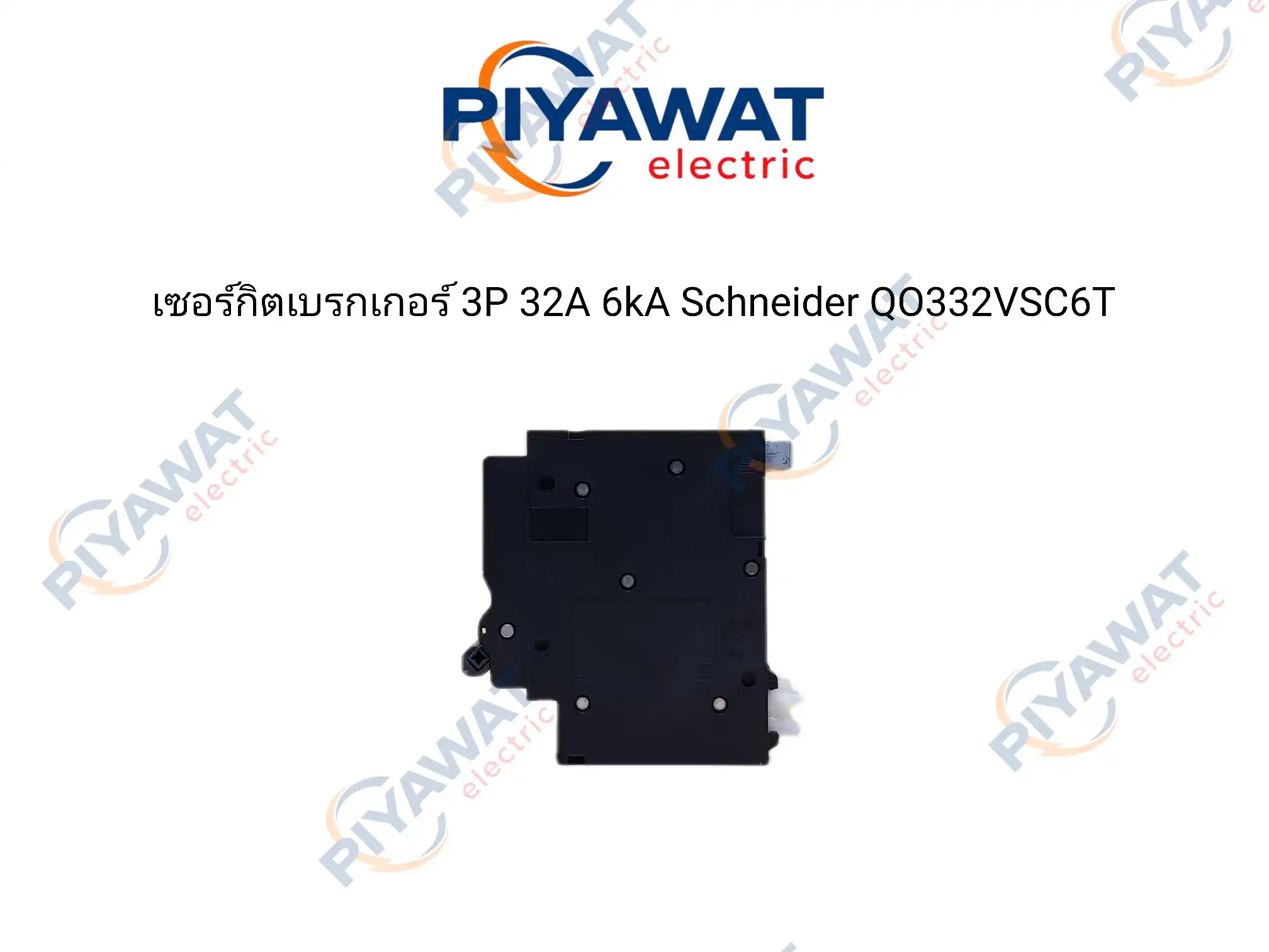 เซอร์กิตเบรกเกอร์ 3P 32A 6kA Schneider QO332VSC6T 3