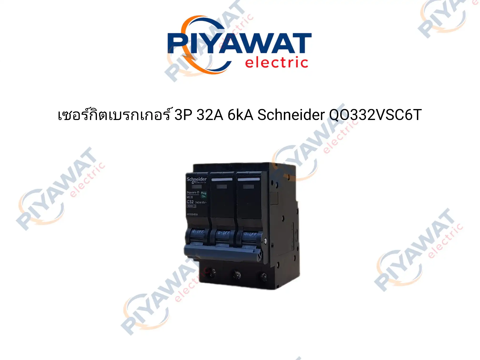 เซอร์กิตเบรกเกอร์ 3P 32A 6kA Schneider QO332VSC6T 1