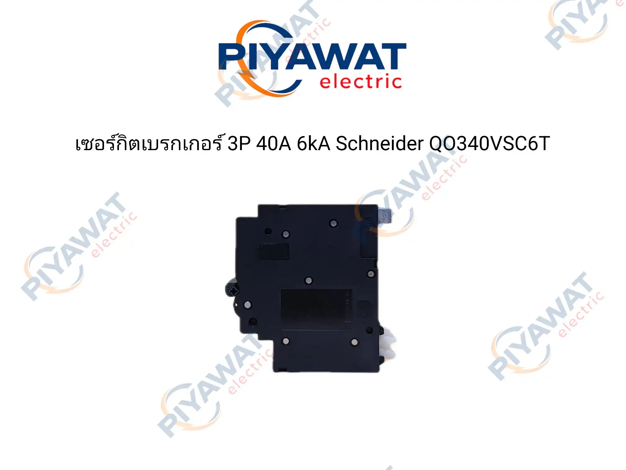 เซอร์กิตเบรกเกอร์ 3P 40A 6kA Schneider QO340VSC6T 3