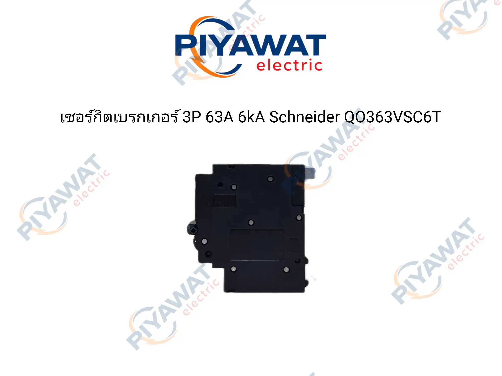 เซอร์กิตเบรกเกอร์ 3P 63A 6kA Schneider QO363VSC6T 3