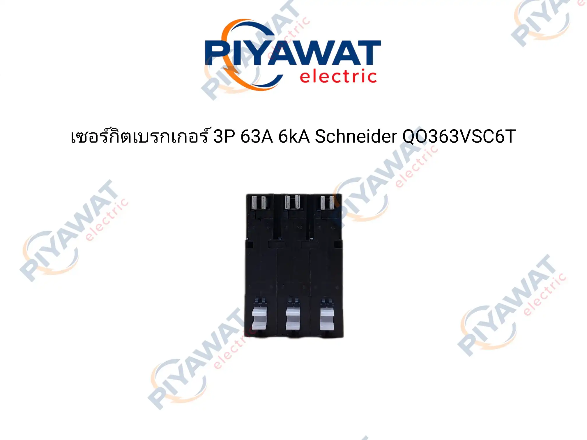 เซอร์กิตเบรกเกอร์ 3P 63A 6kA Schneider QO363VSC6T 4