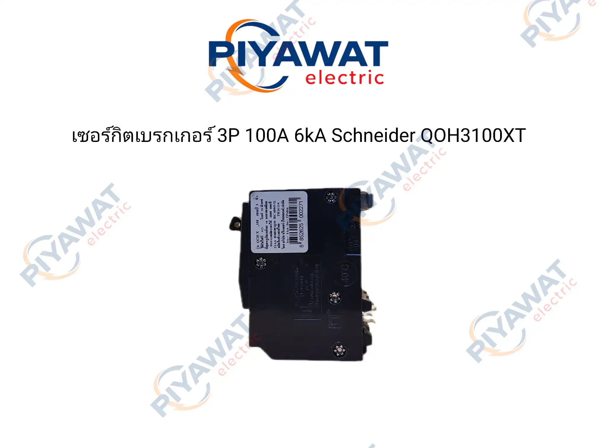 เซอร์กิตเบรกเกอร์ 3P 100A 6kA Schneider QOH3100XT 3
