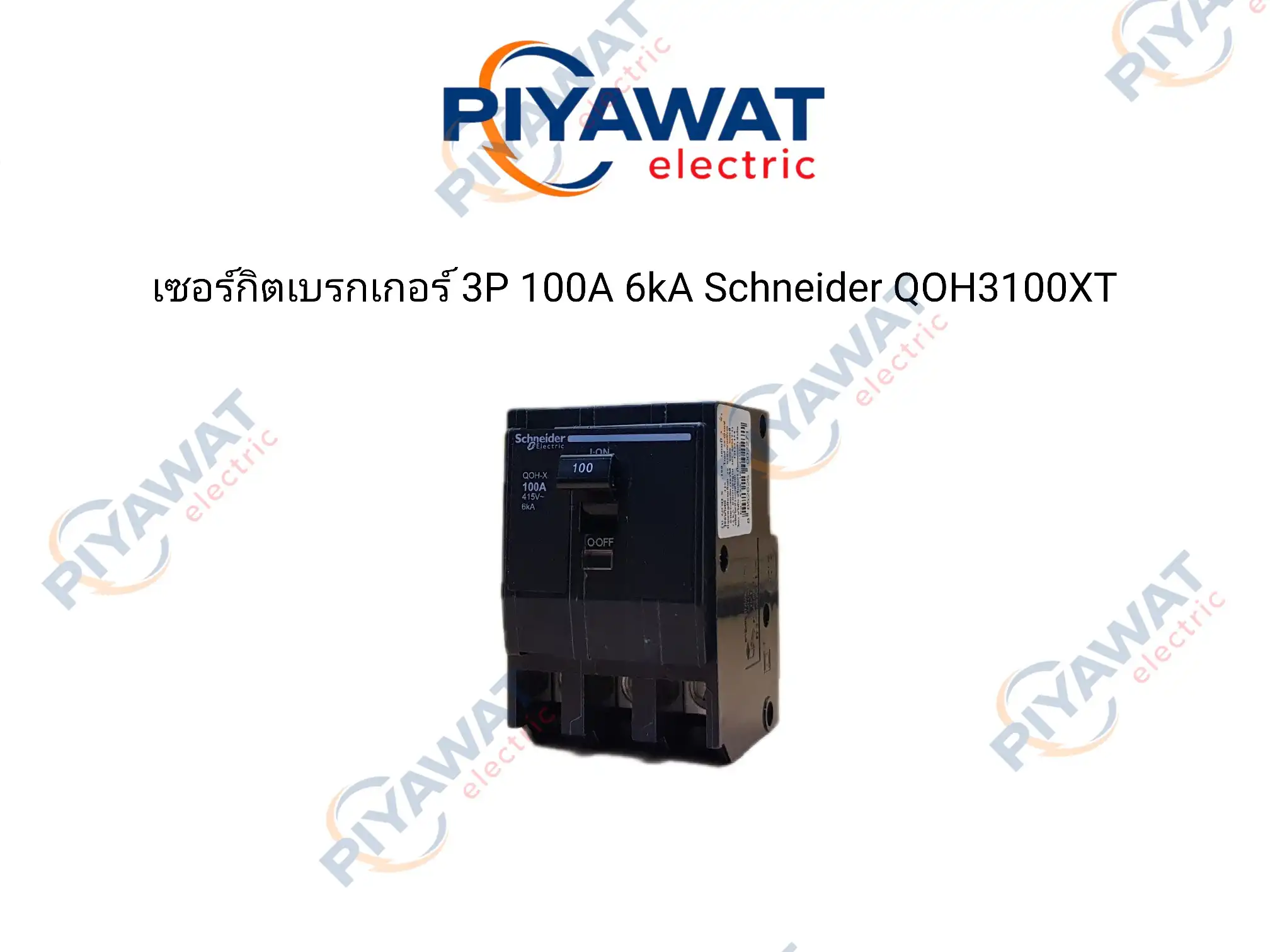 เซอร์กิตเบรกเกอร์ 3P 100A 6kA Schneider QOH3100XT 1