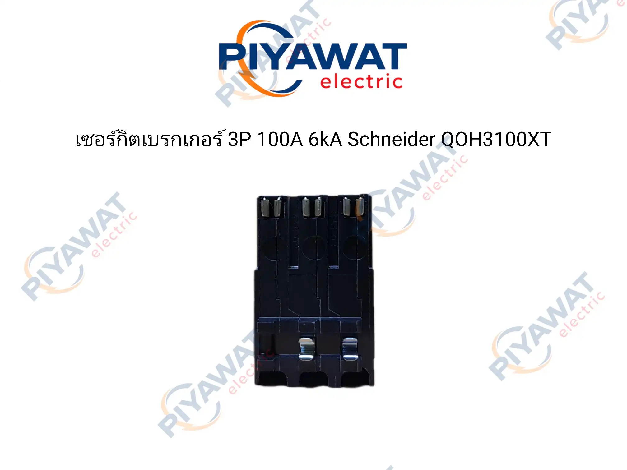 เซอร์กิตเบรกเกอร์ 3P 100A 6kA Schneider QOH3100XT 4