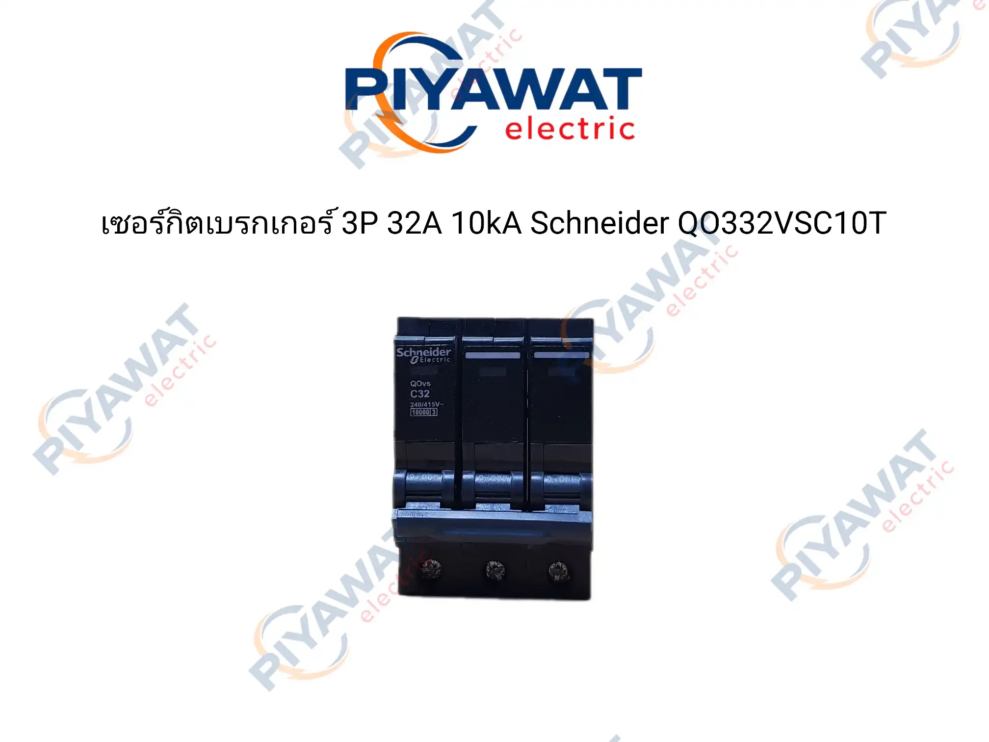 เซอร์กิตเบรกเกอร์ 3P 32A 10kA Schneider QO332VSC10T 2