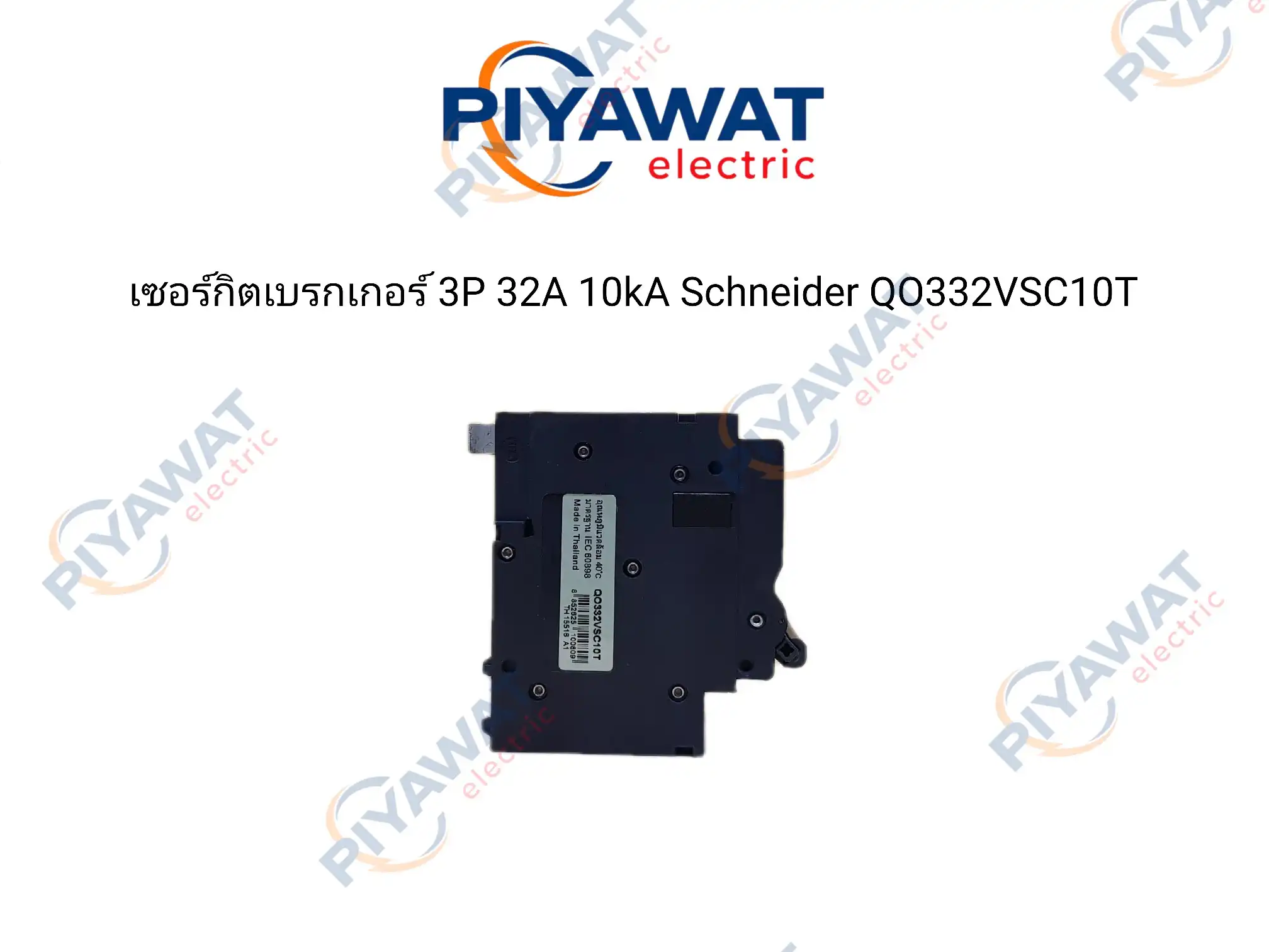 เซอร์กิตเบรกเกอร์ 3P 32A 10kA Schneider QO332VSC10T 5