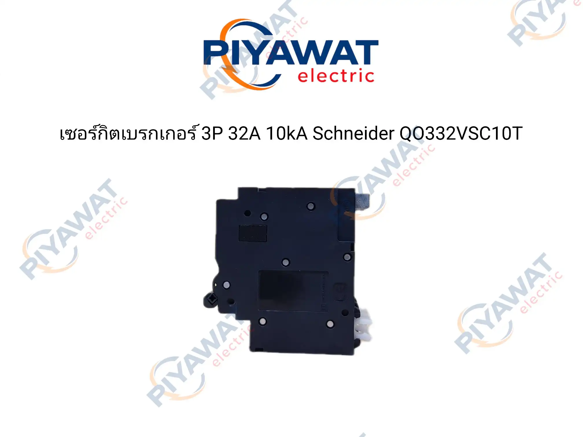 เซอร์กิตเบรกเกอร์ 3P 32A 10kA Schneider QO332VSC10T 3