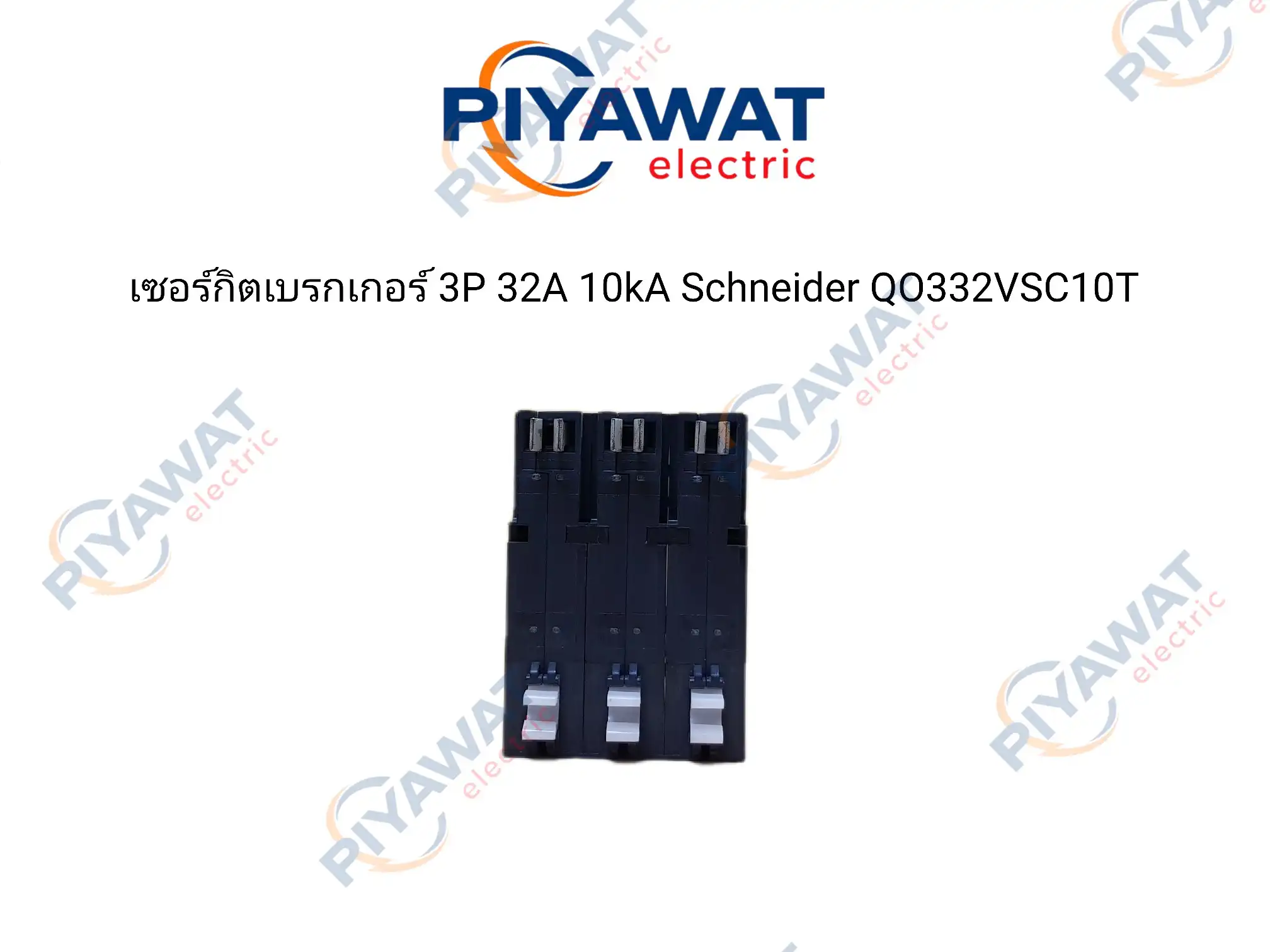 เซอร์กิตเบรกเกอร์ 3P 32A 10kA Schneider QO332VSC10T 4