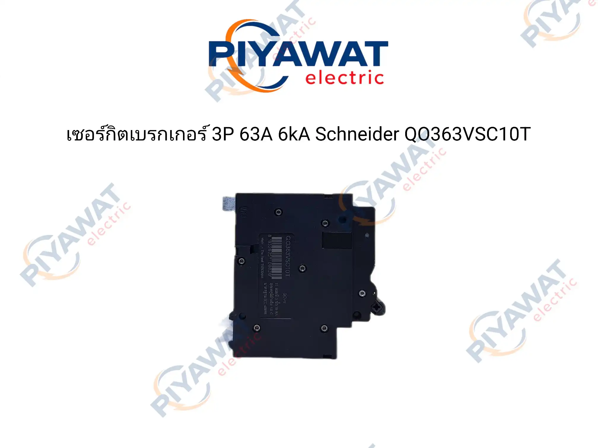 เซอร์กิตเบรกเกอร์ 3P 63A 6kA Schneider QO363VSC10T 5
