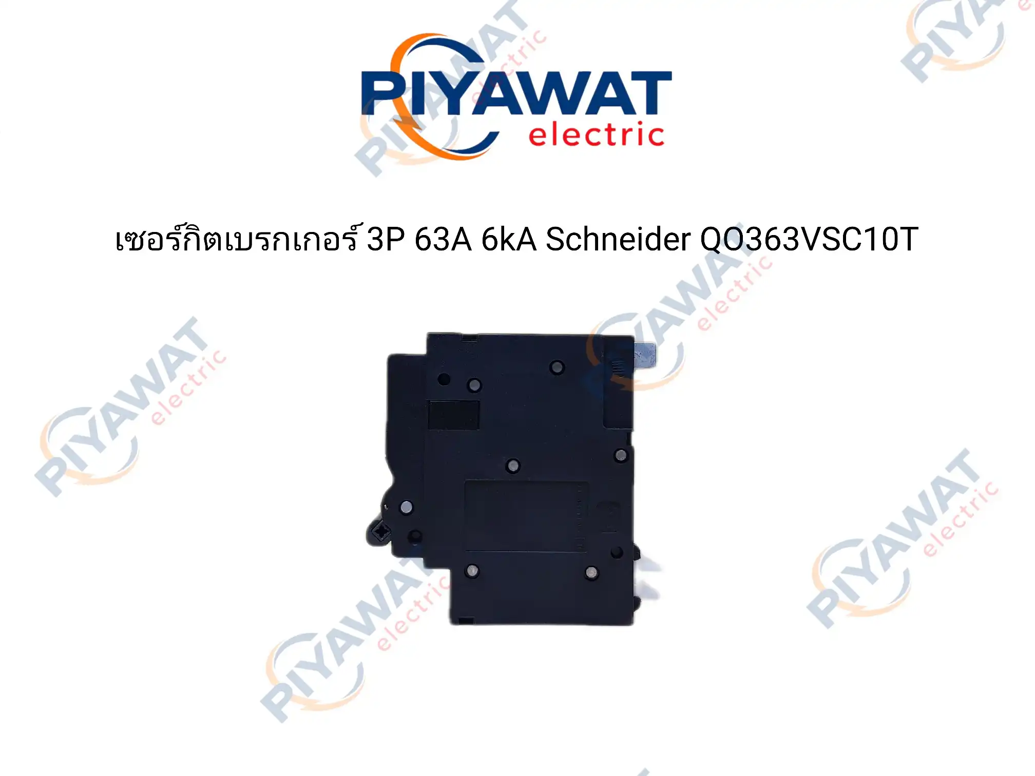 เซอร์กิตเบรกเกอร์ 3P 63A 6kA Schneider QO363VSC10T 3